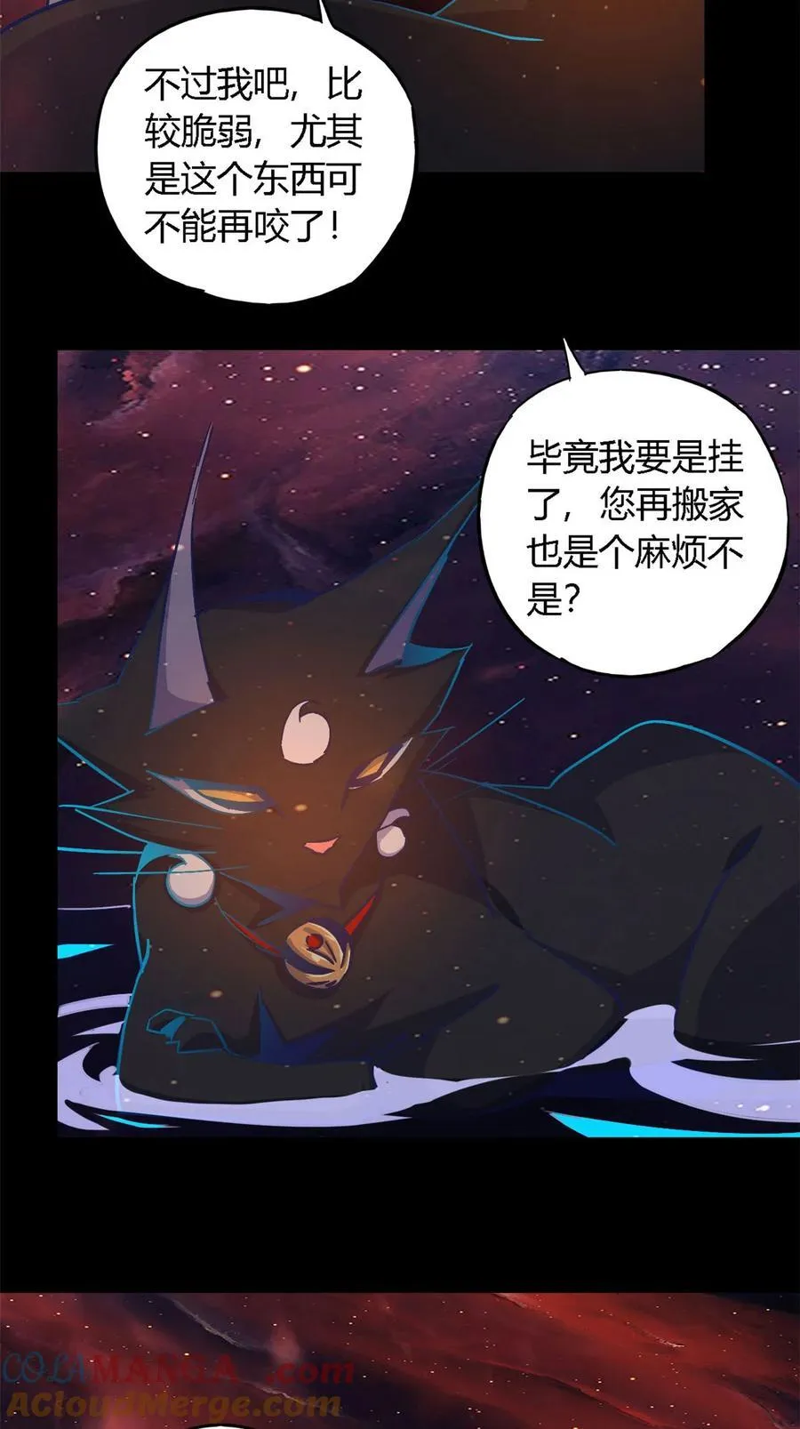 12 放过我 第21页