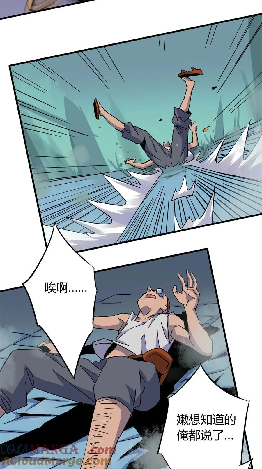 12 放过我 第25页