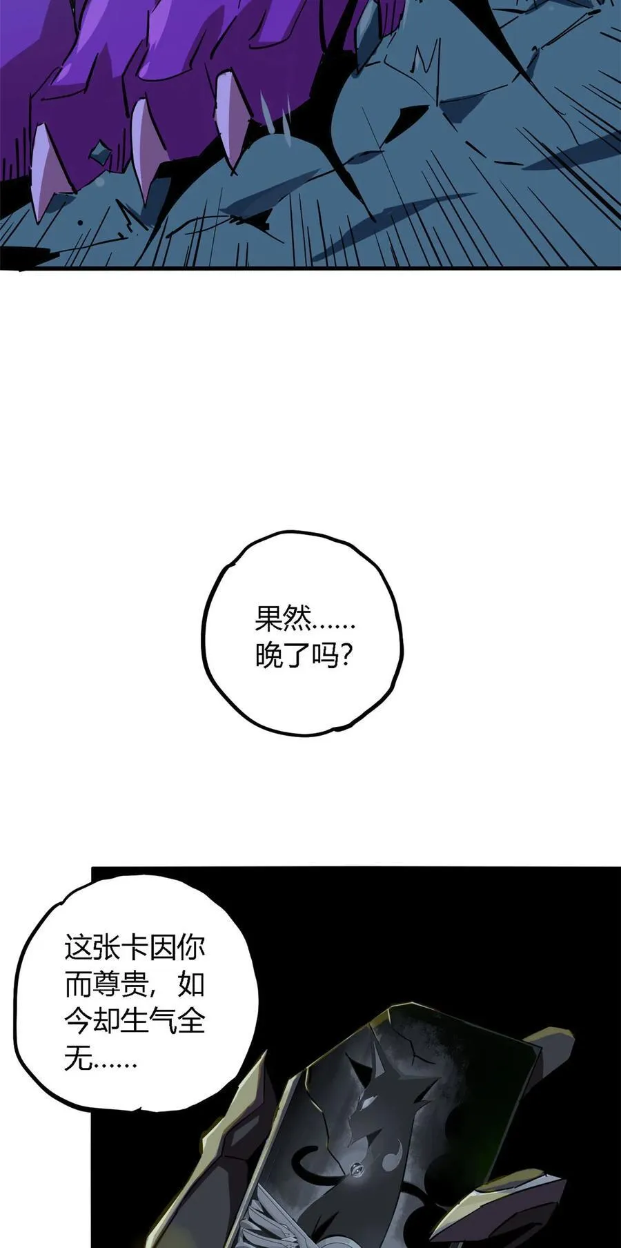 12 放过我 第30页