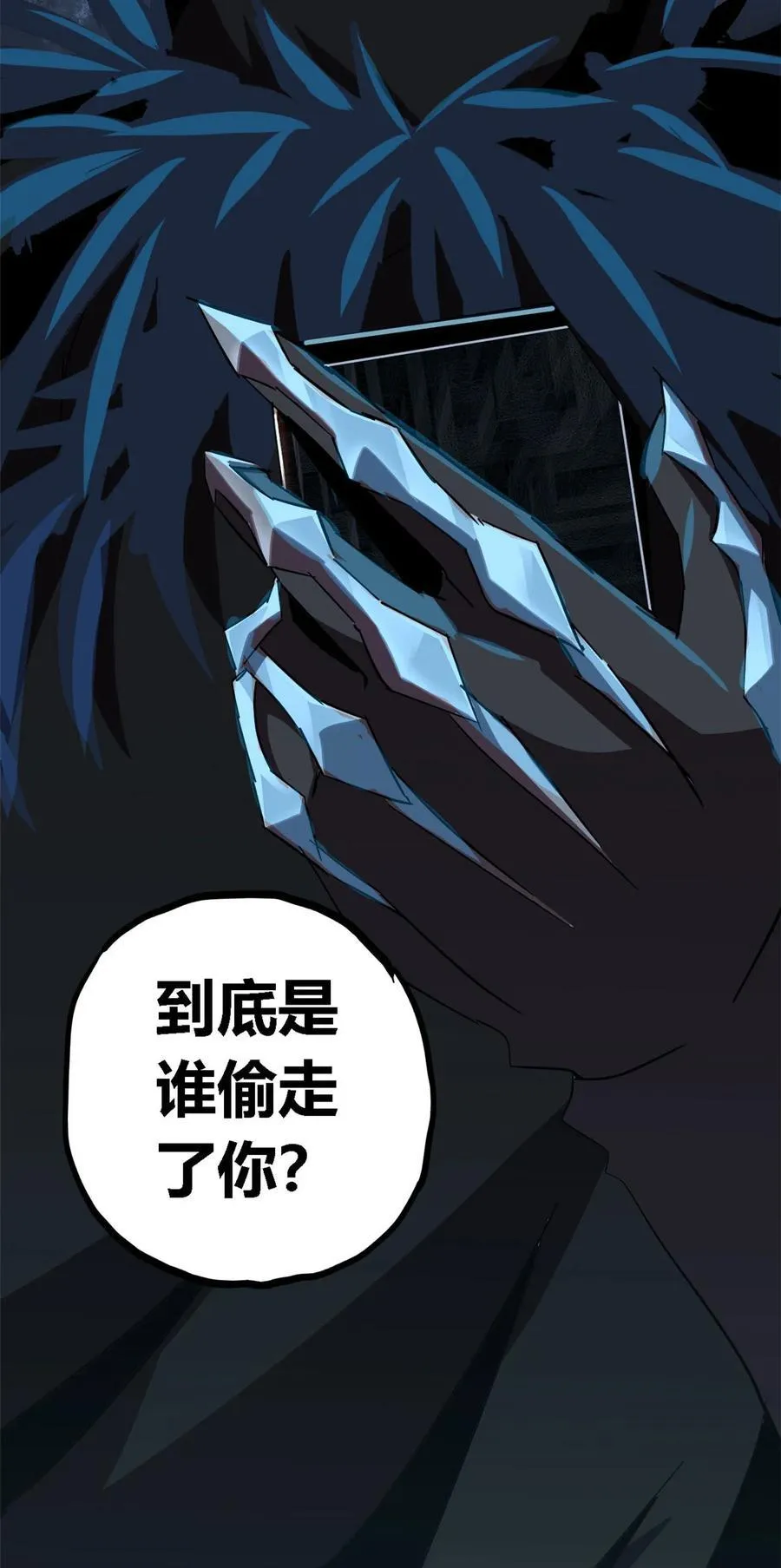 12 放过我 第32页