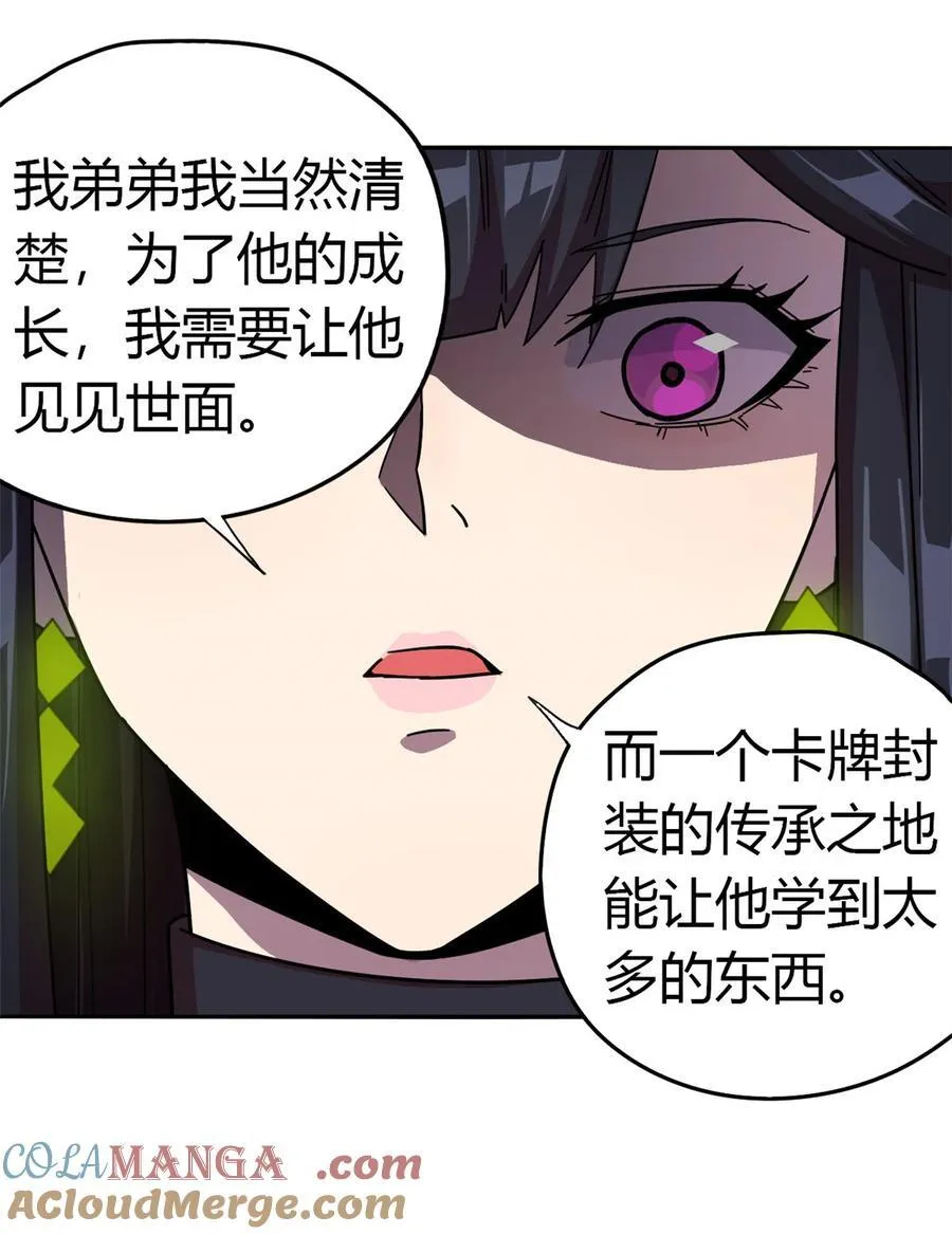 038 毁约代价 第11页