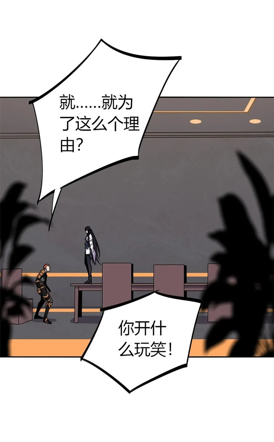 038 毁约代价 第12页