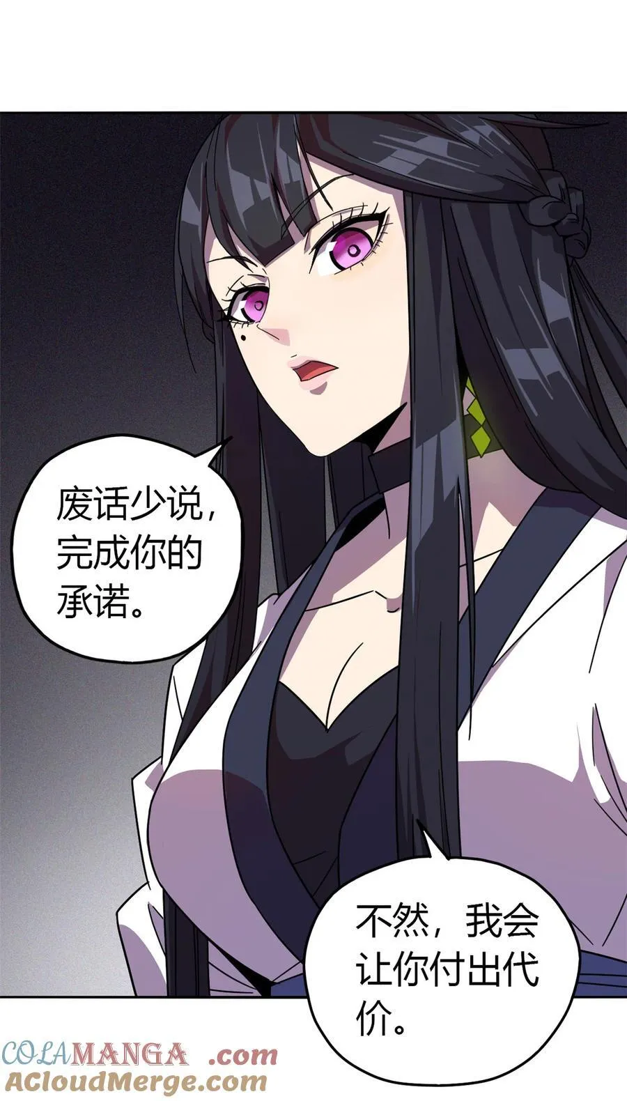 038 毁约代价 第13页