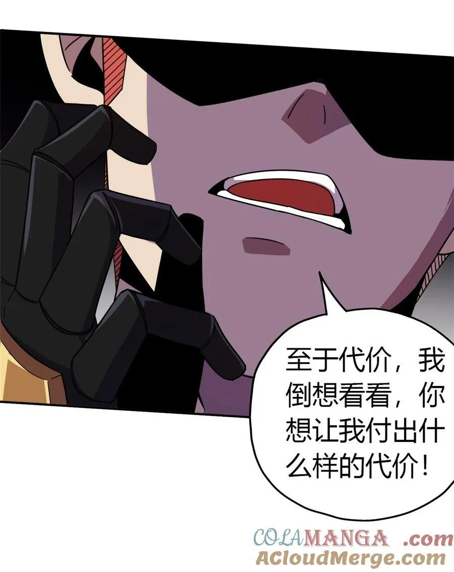 038 毁约代价 第19页