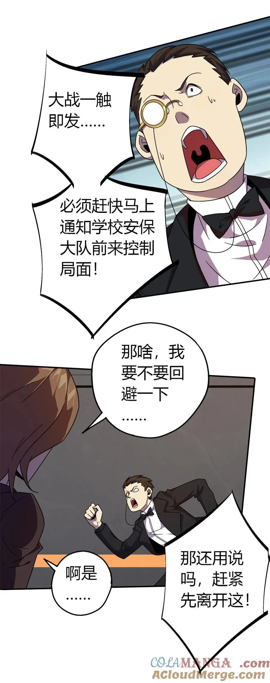 038 毁约代价 第21页