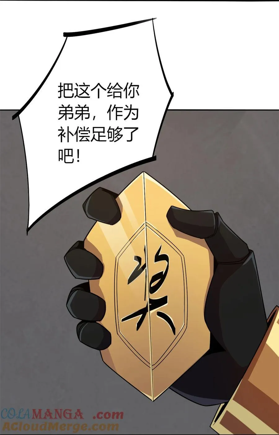 038 毁约代价 第25页