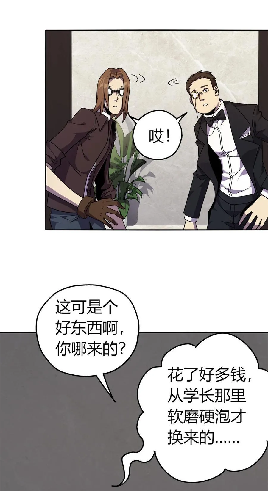 038 毁约代价 第28页