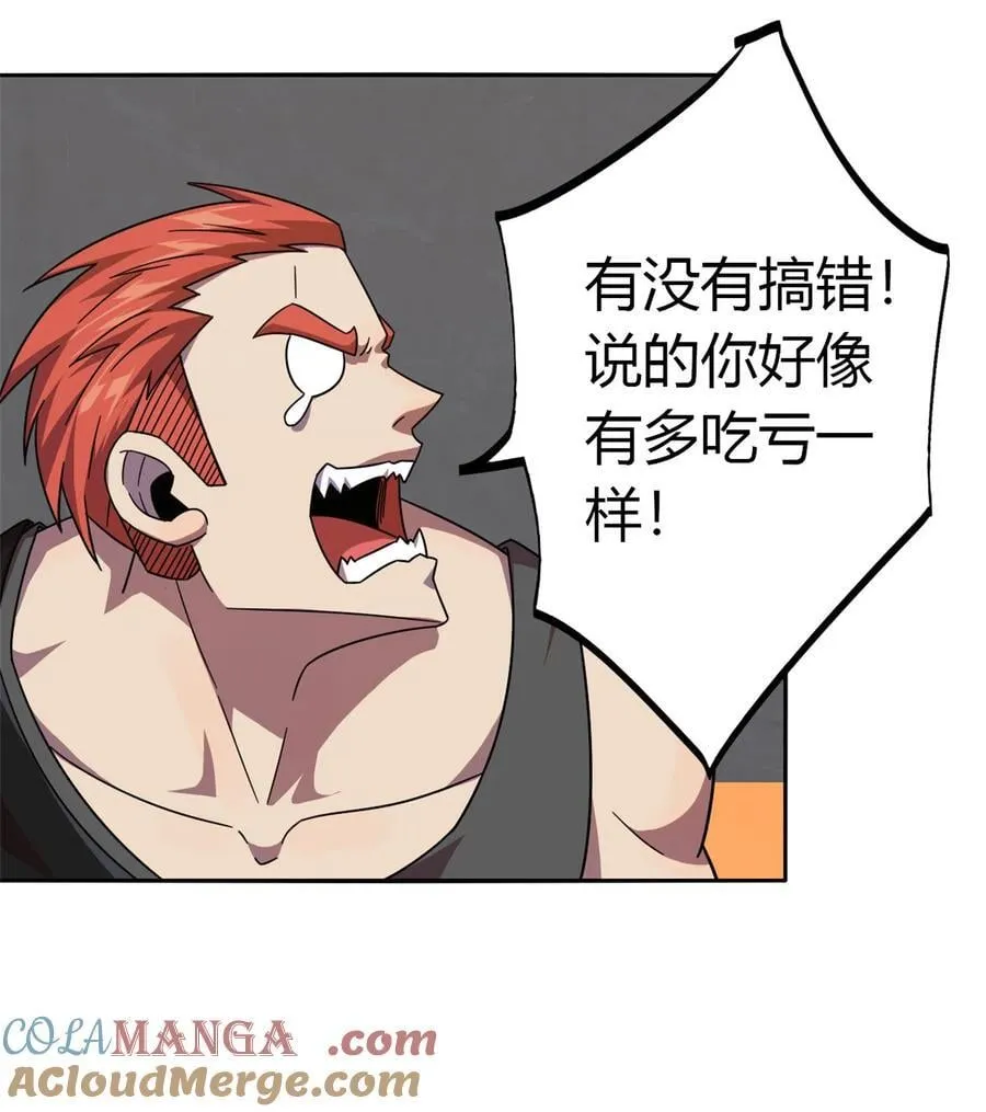 038 毁约代价 第31页