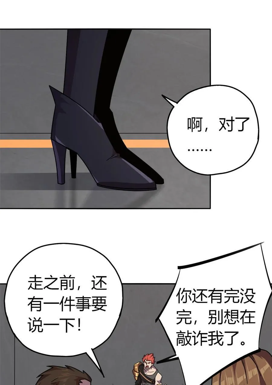 038 毁约代价 第36页