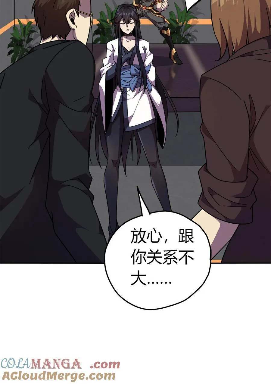 038 毁约代价 第37页
