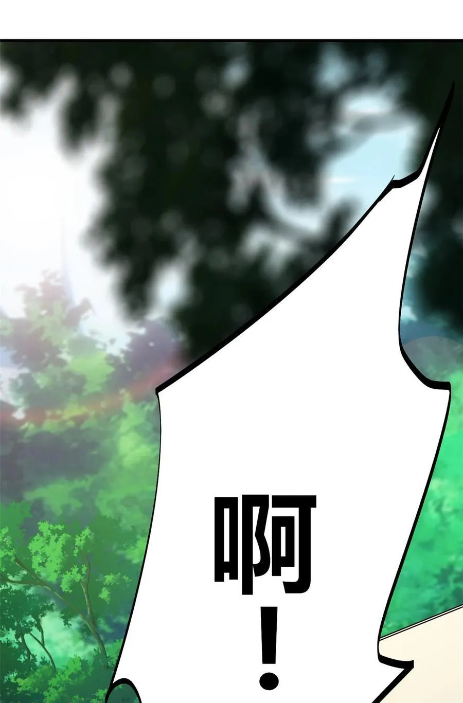 038 毁约代价 第42页