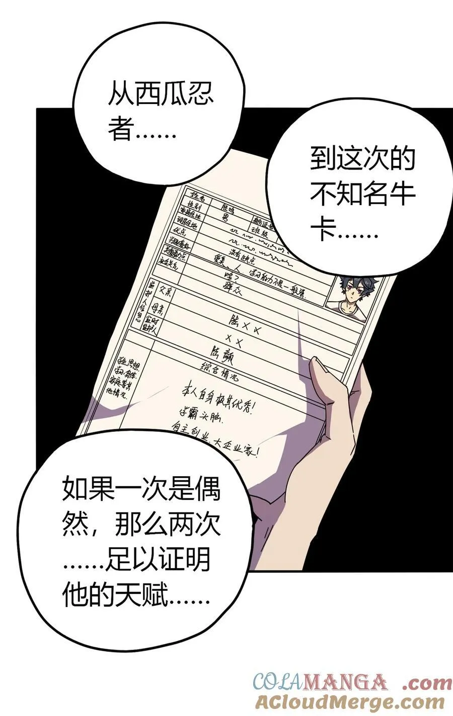 039 新卡的制作思路 第7页