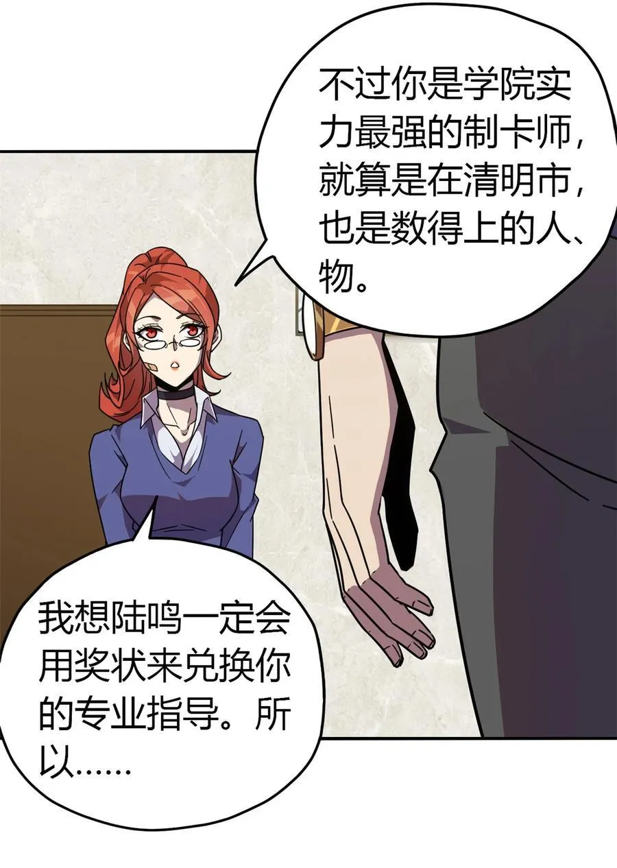 039 新卡的制作思路 第11页
