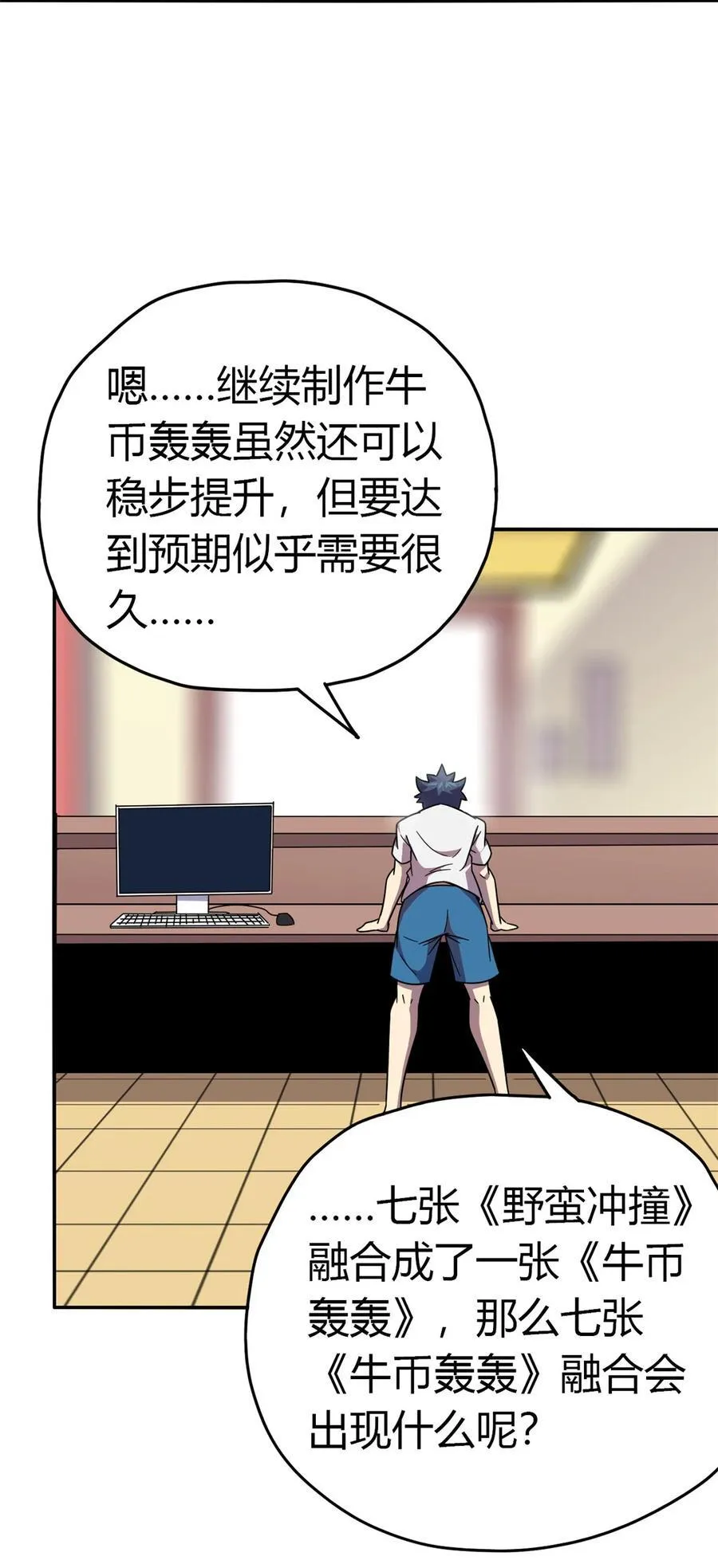 039 新卡的制作思路 第29页