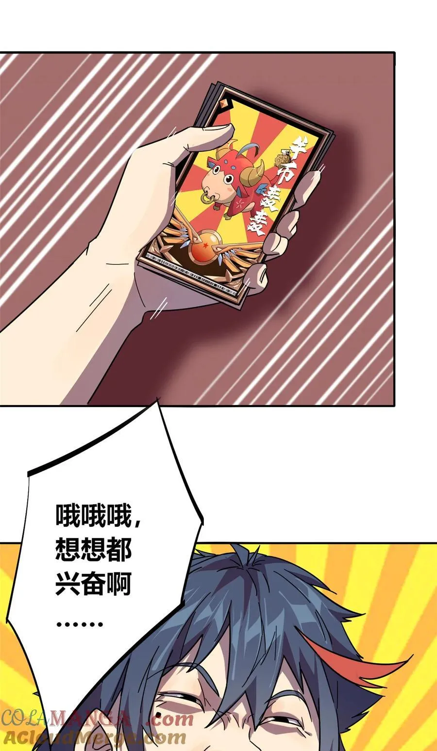 039 新卡的制作思路 第34页