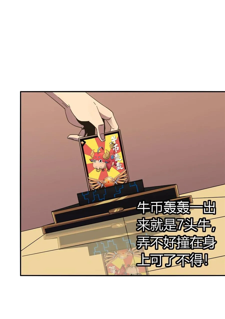 039 新卡的制作思路 第36页