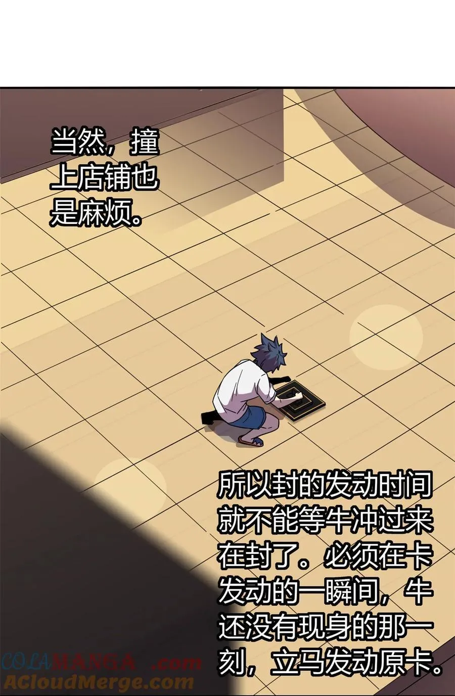 039 新卡的制作思路 第37页