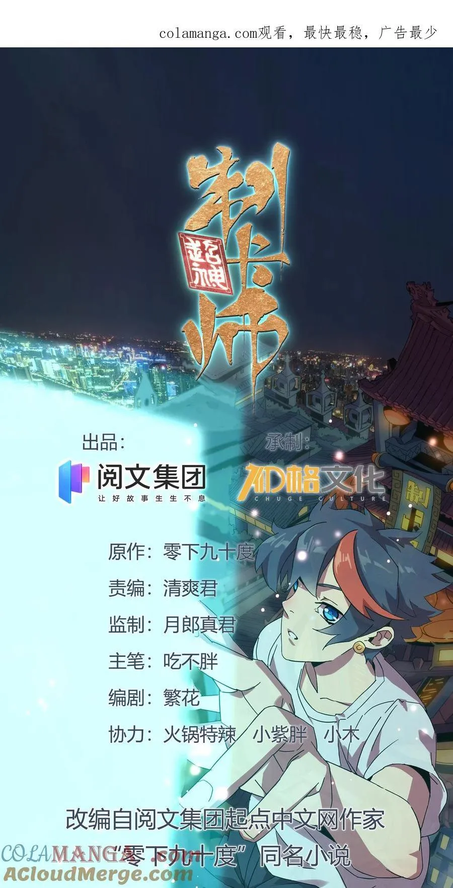 041 砸场子？！ 第1页
