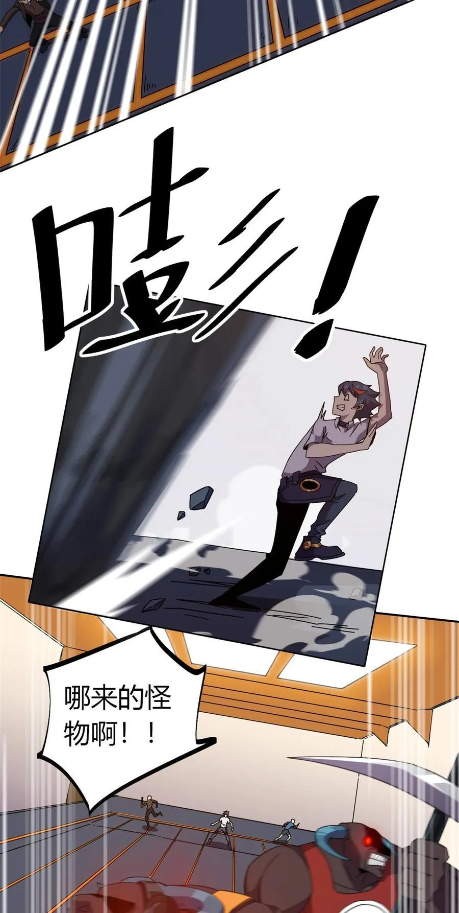 041 砸场子？！ 第4页