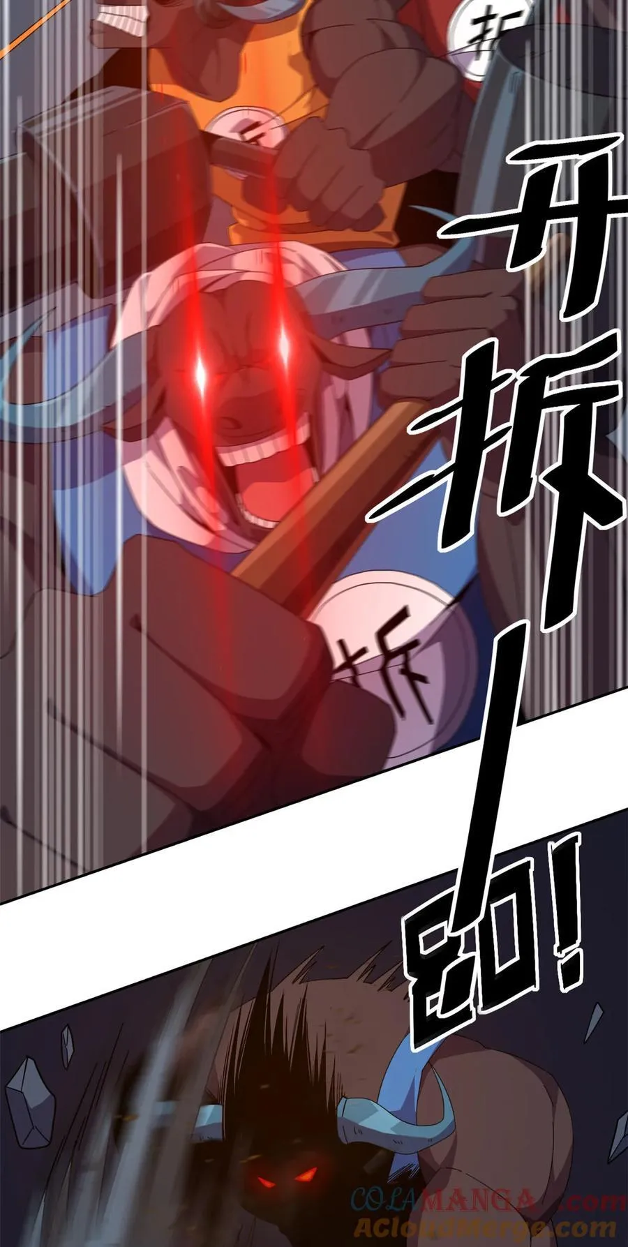 041 砸场子？！ 第5页