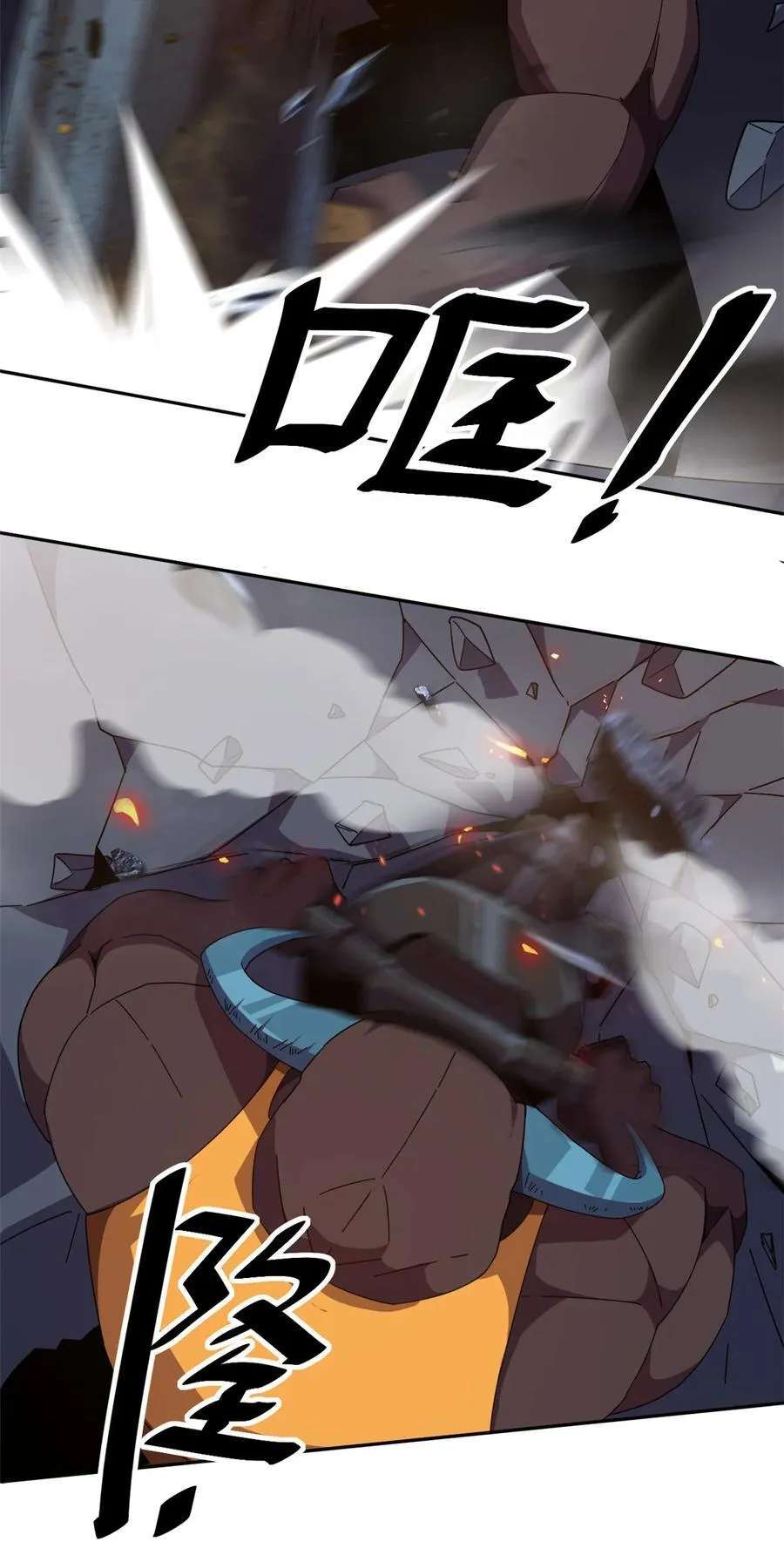 041 砸场子？！ 第6页