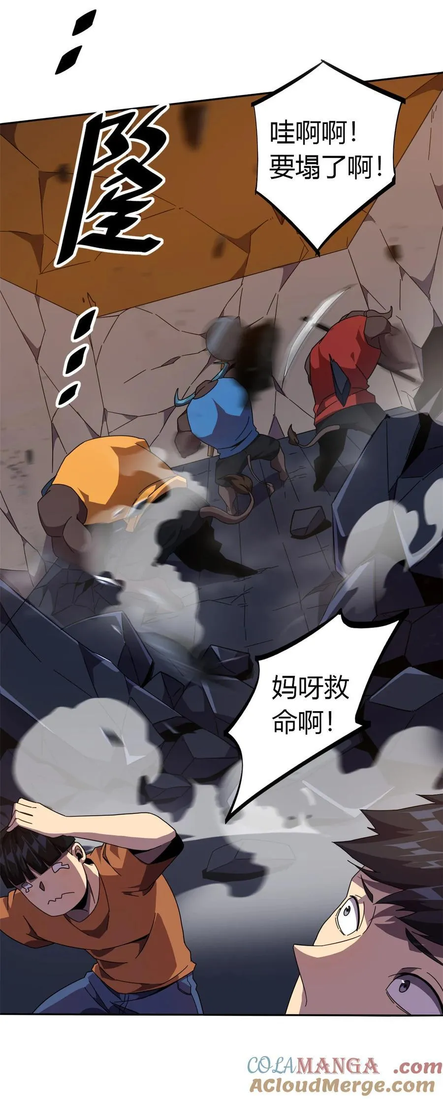 041 砸场子？！ 第7页