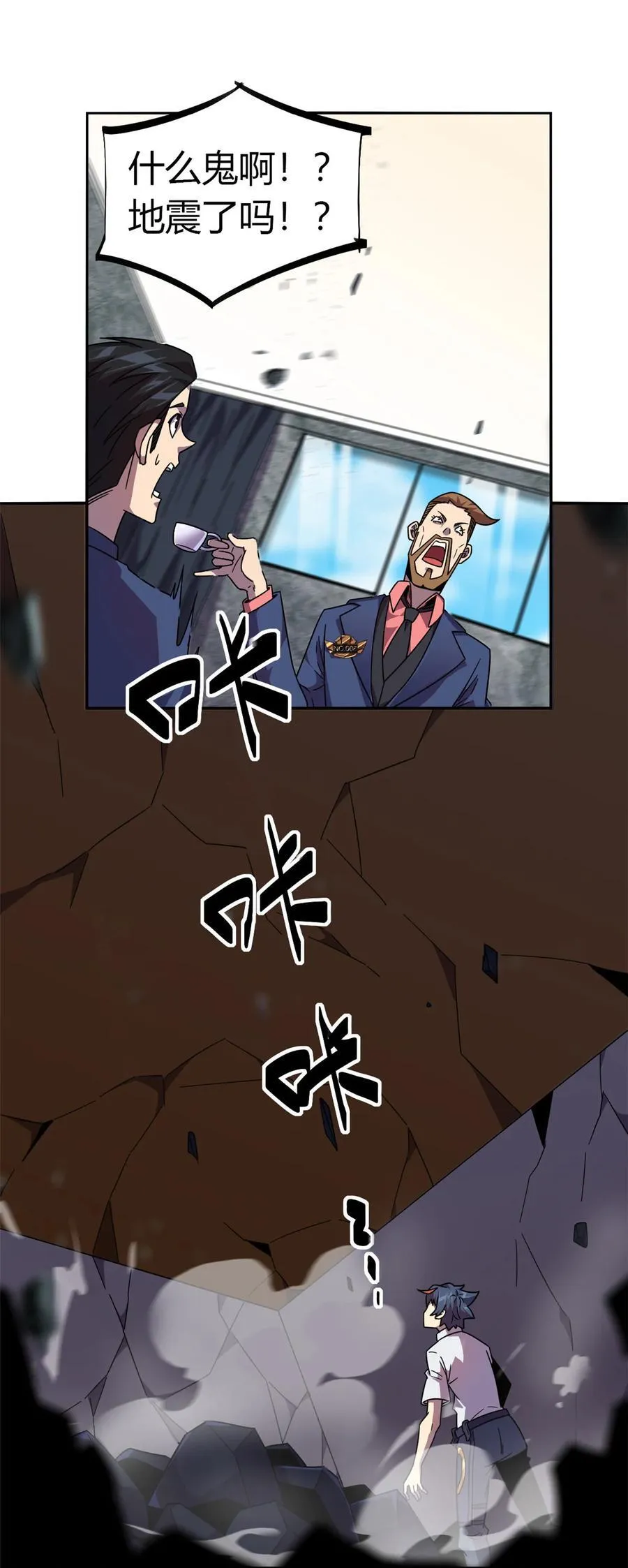 041 砸场子？！ 第8页