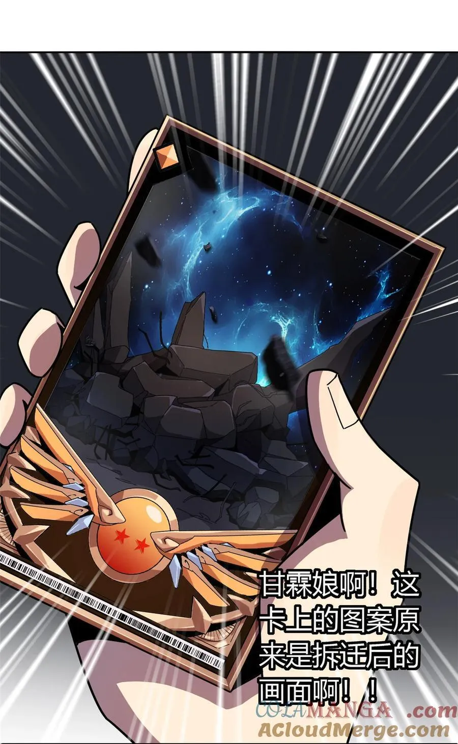 041 砸场子？！ 第11页