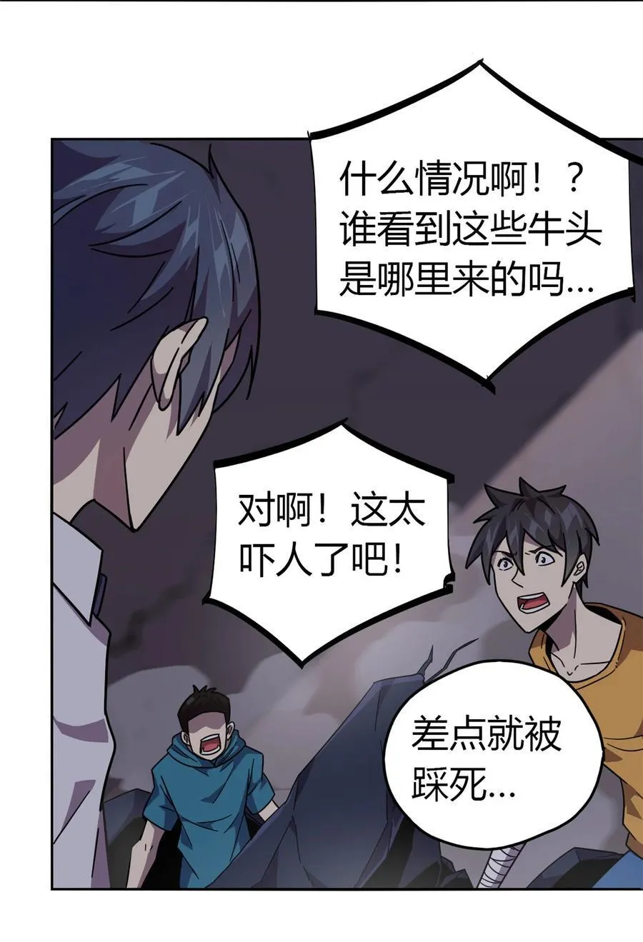 041 砸场子？！ 第12页