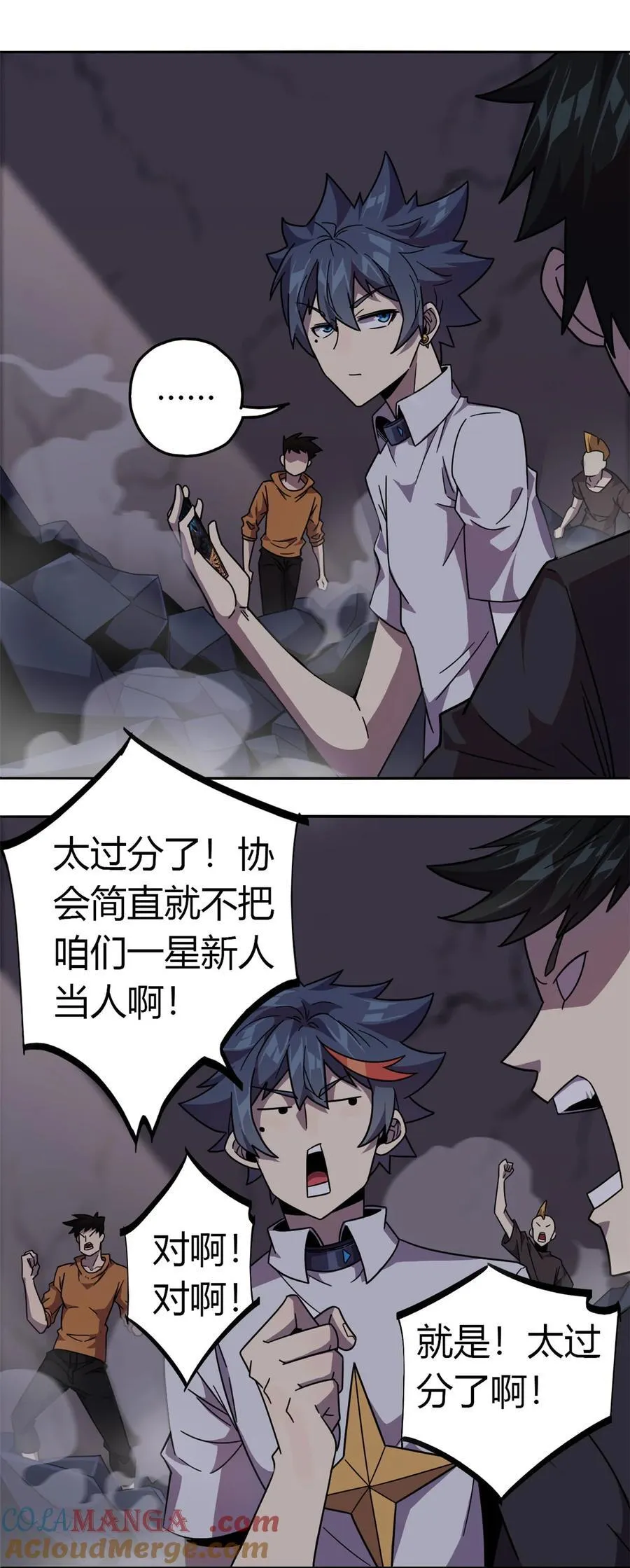 041 砸场子？！ 第13页