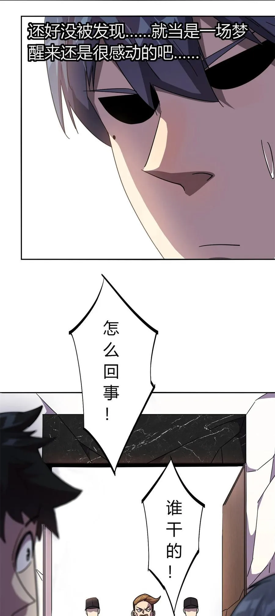 041 砸场子？！ 第14页