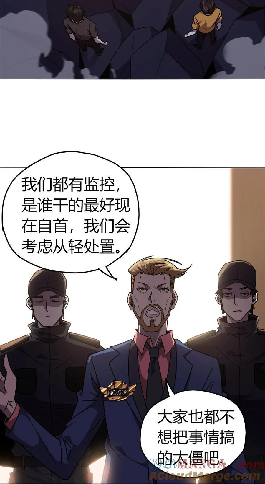 041 砸场子？！ 第17页