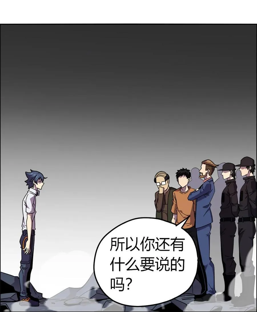 041 砸场子？！ 第22页