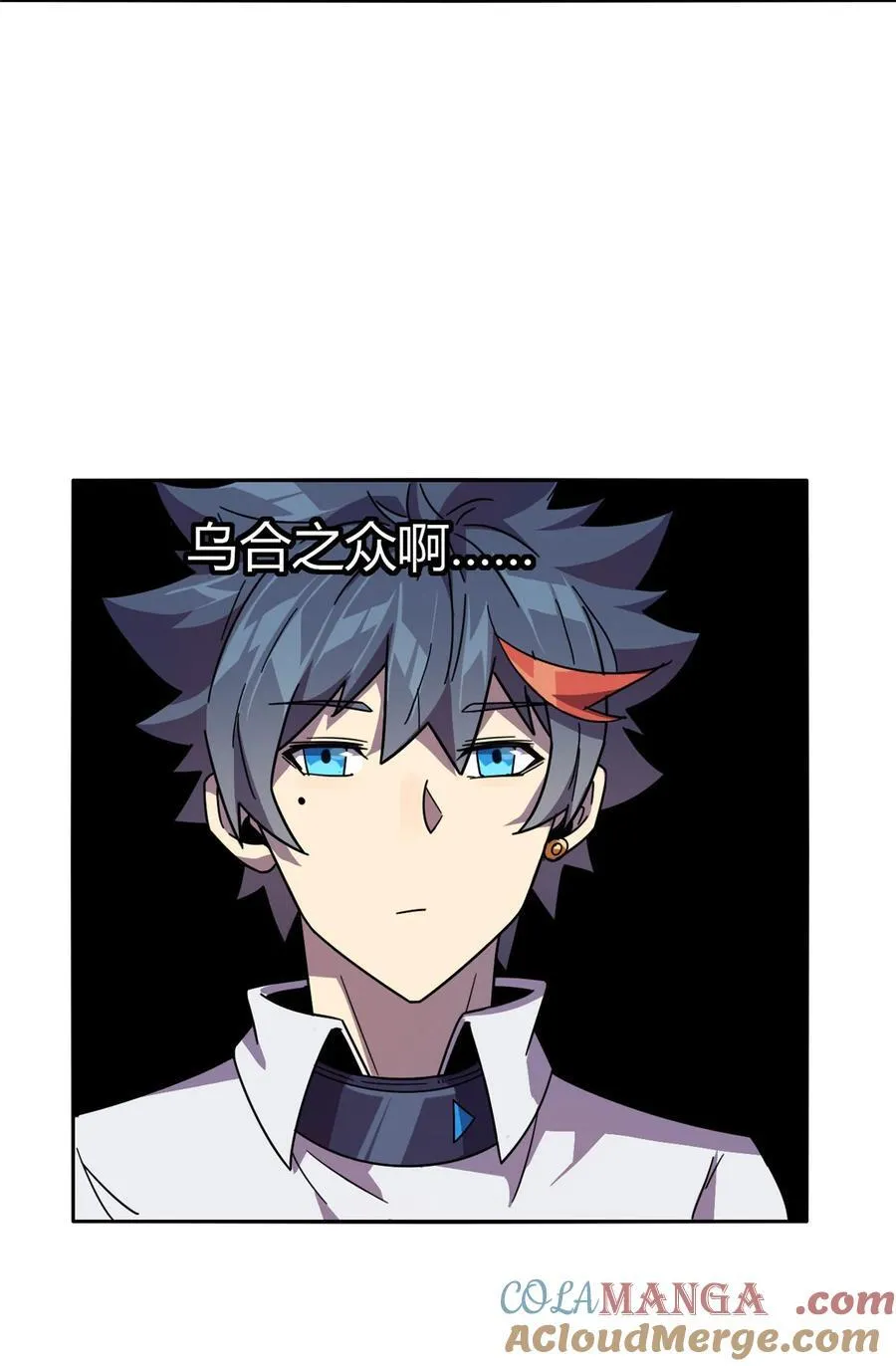 041 砸场子？！ 第23页