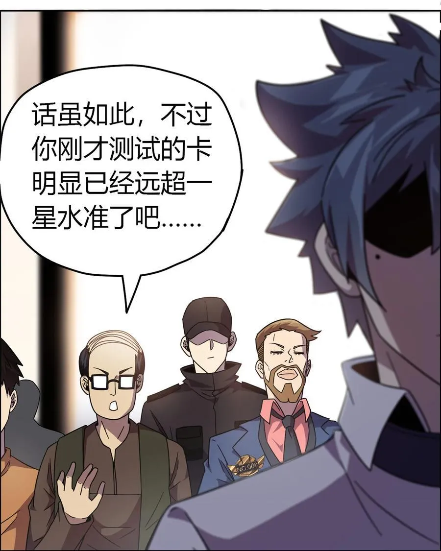 041 砸场子？！ 第26页