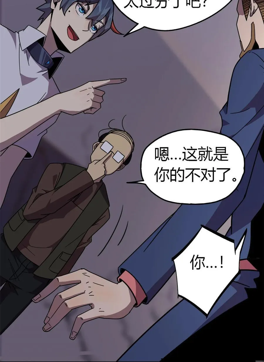041 砸场子？！ 第30页