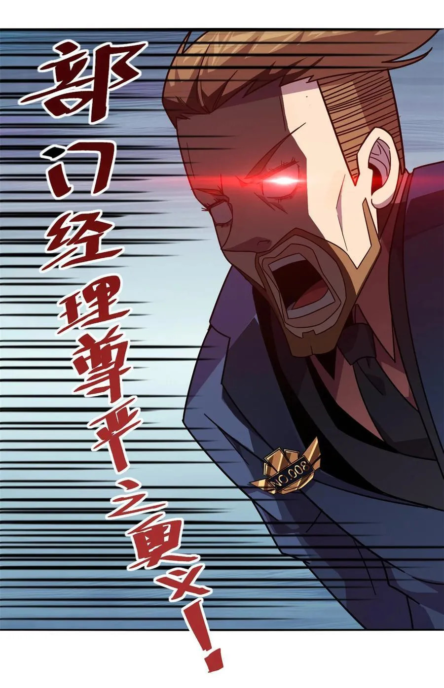041 砸场子？！ 第36页