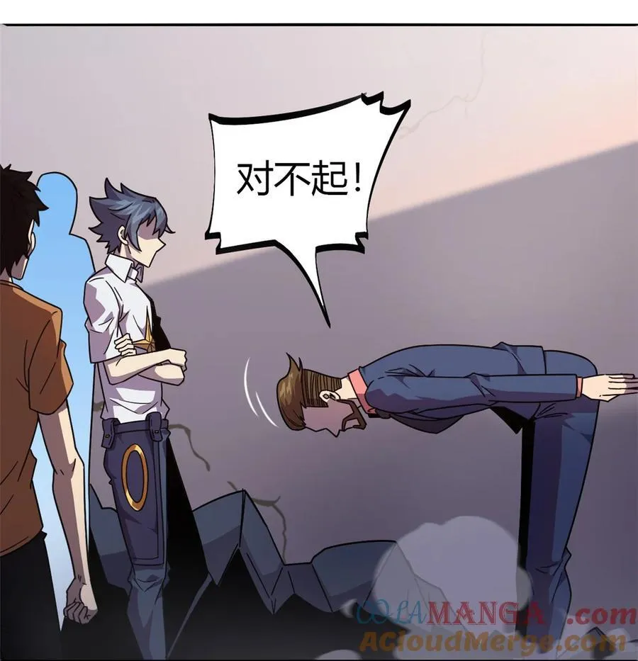 041 砸场子？！ 第37页