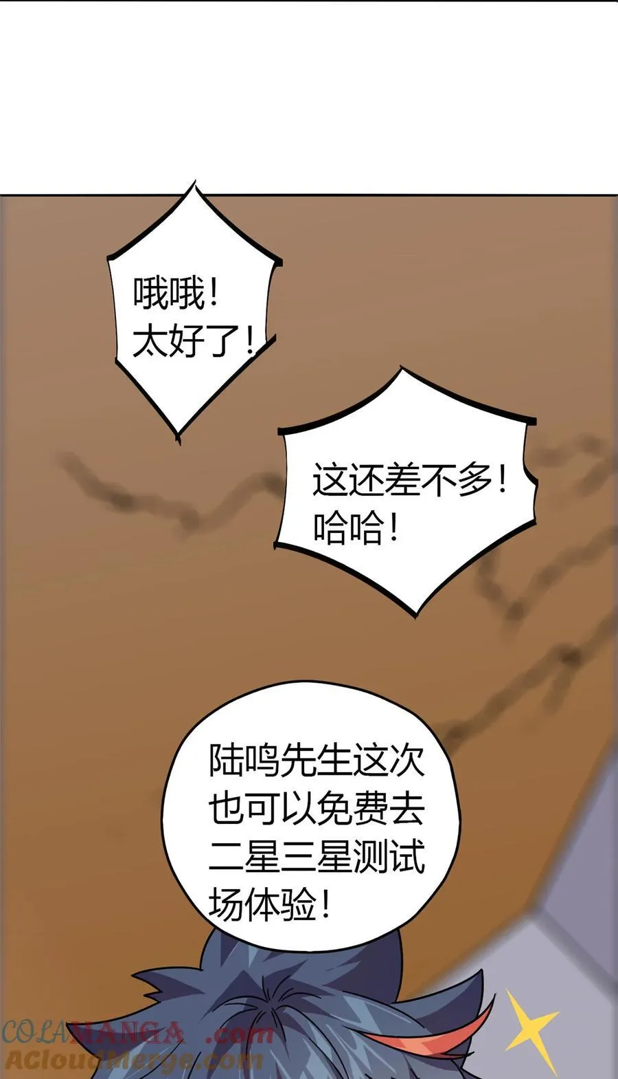 041 砸场子？！ 第39页