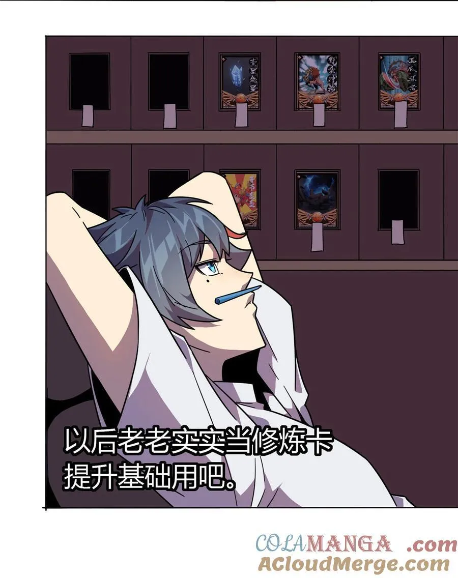 042 拆迁卡 第11页