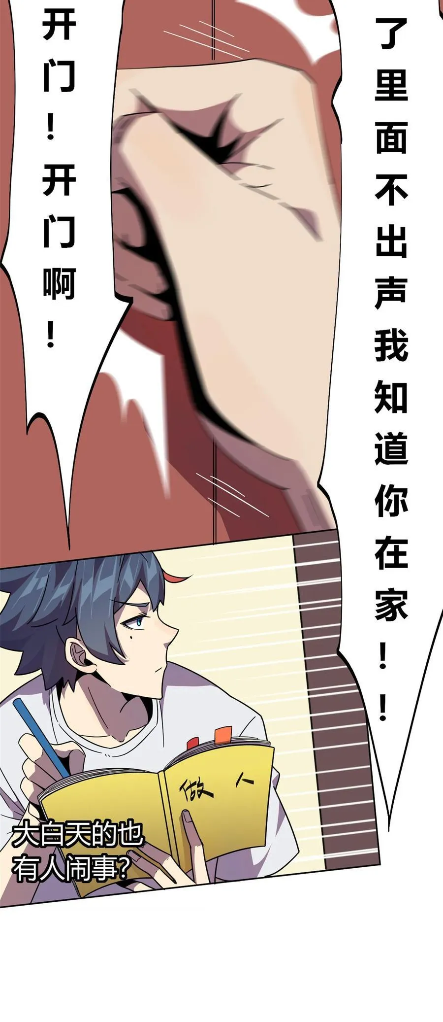 042 拆迁卡 第14页