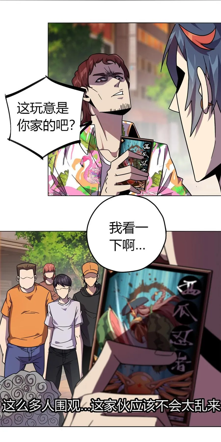 042 拆迁卡 第18页