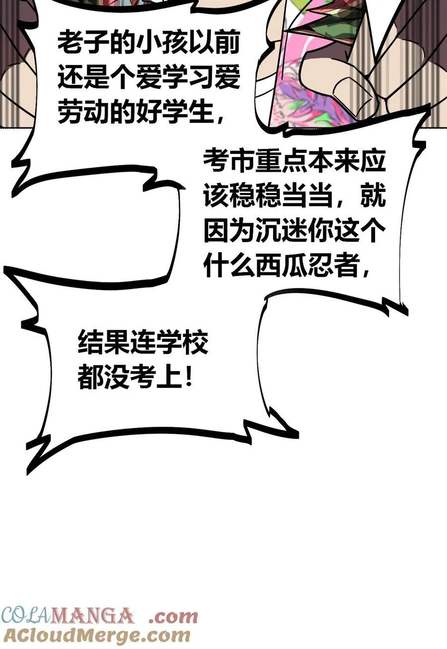 042 拆迁卡 第21页