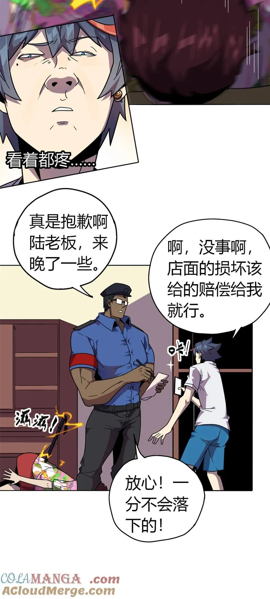 042 拆迁卡 第31页