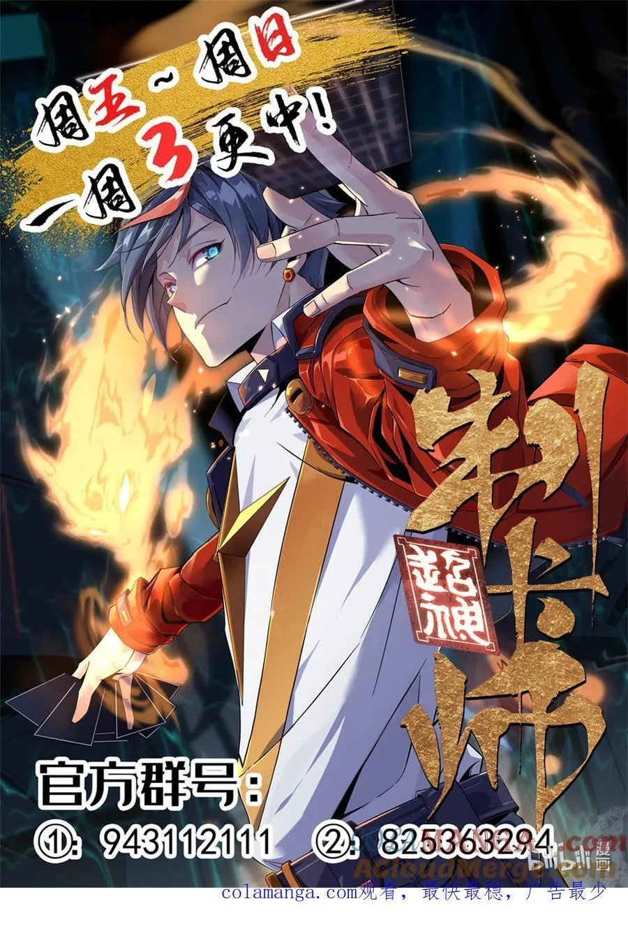 042 拆迁卡 第39页