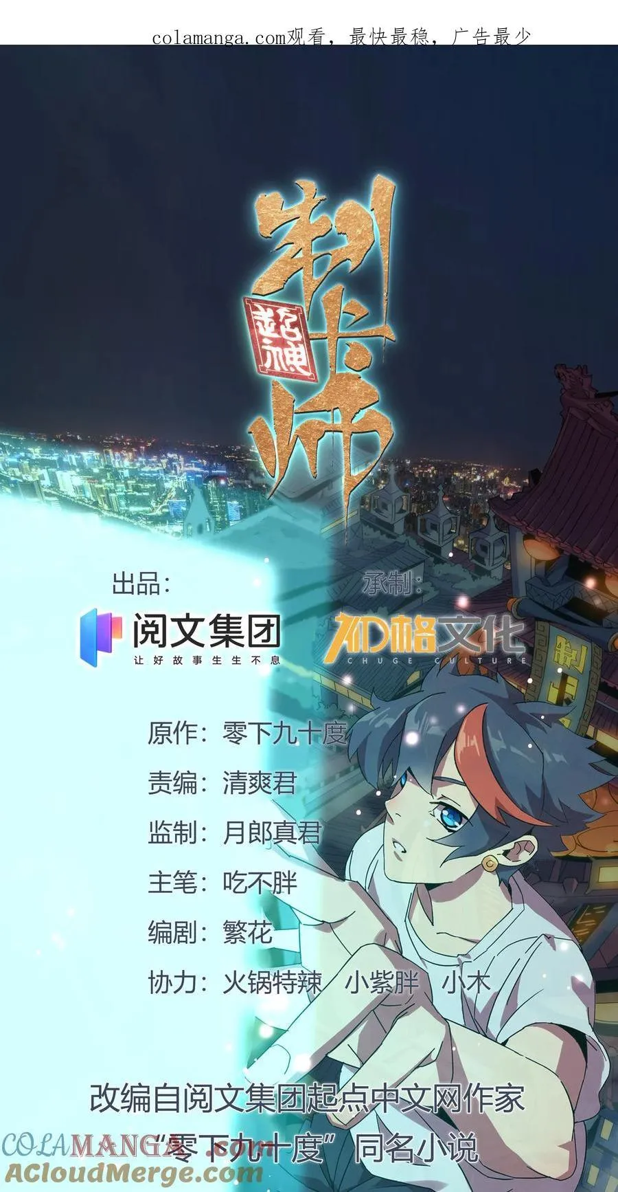 042 拆迁卡 第40页