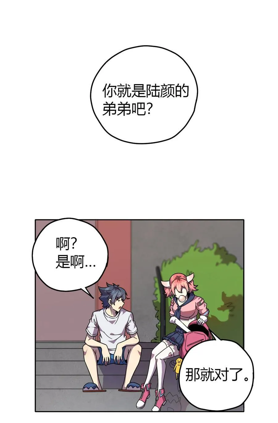 043 江月白 第6页