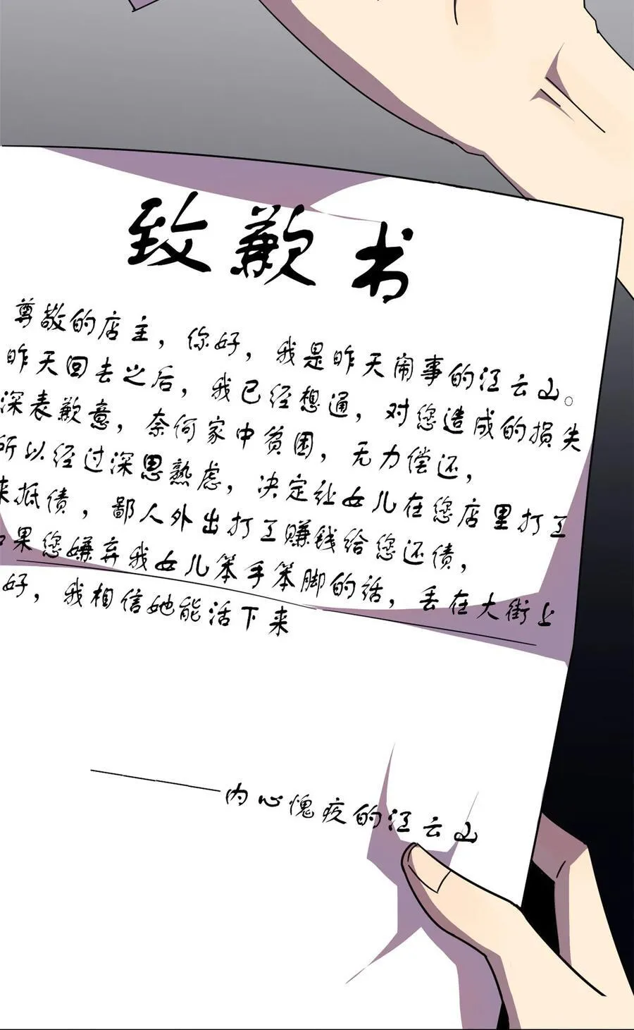 043 江月白 第8页