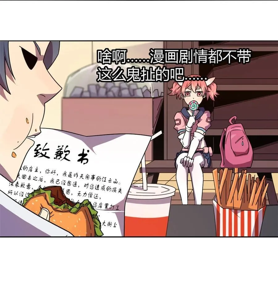 043 江月白 第9页