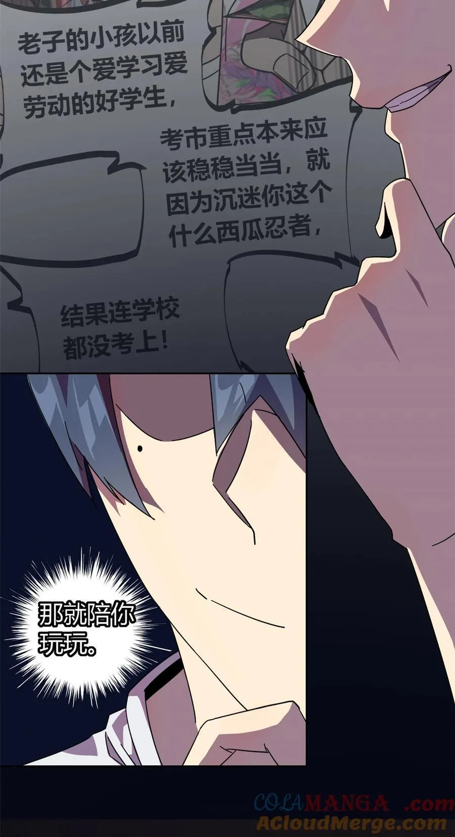 043 江月白 第13页